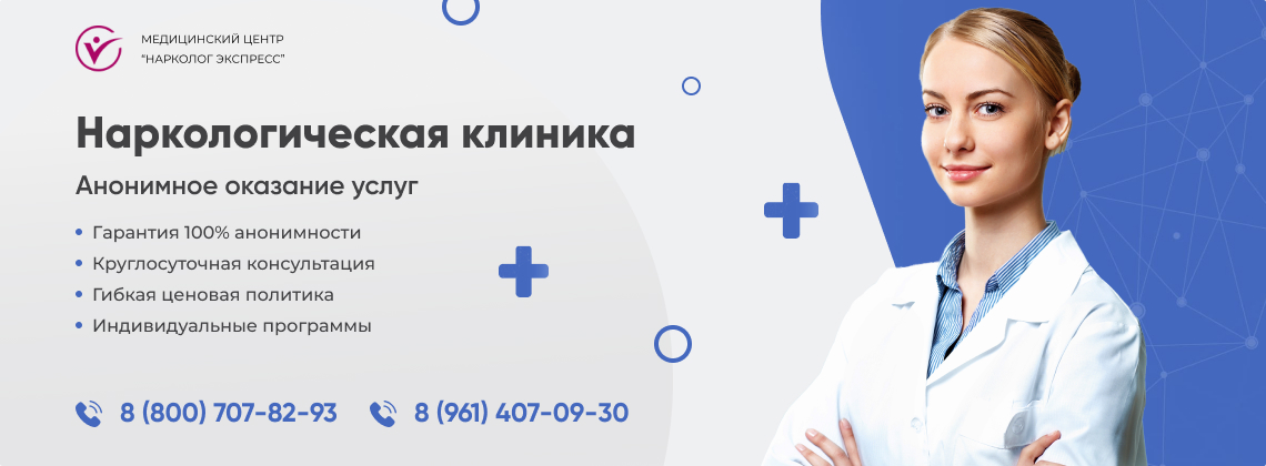 наркологическая-клиника.jpg в Болотном | Нарколог Экспресс